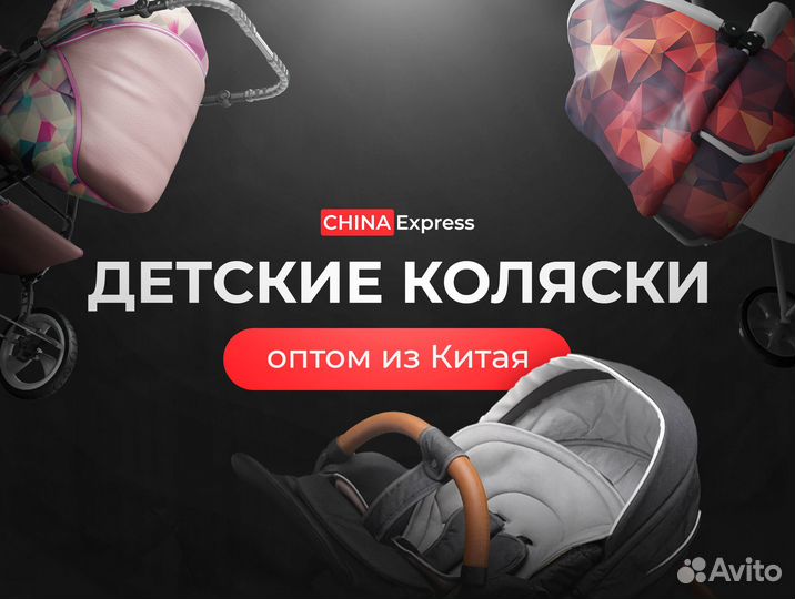 Детские коляски