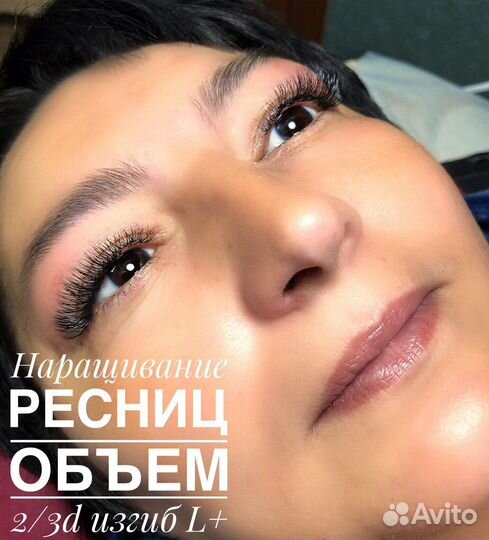 Наращивание ресниц