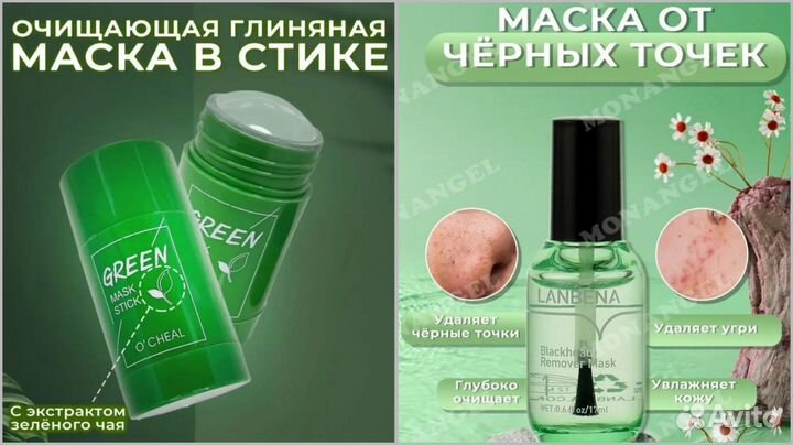 Глиняная маска для лица