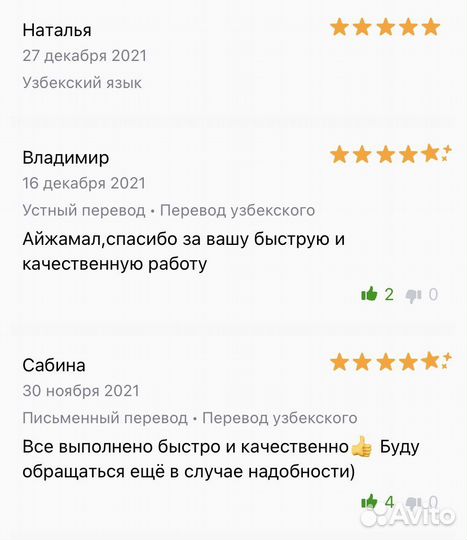 Переводчик узбекского, казахского языков