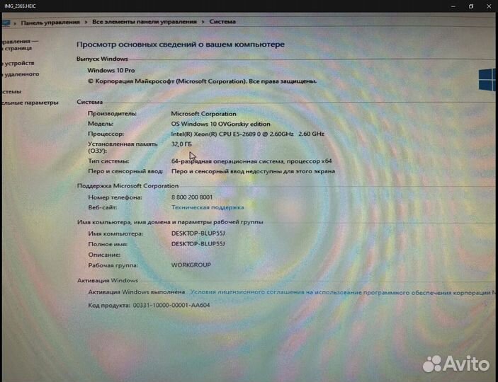 Системный блок Xeon озу 32 гб ssd samsung 500 gb +