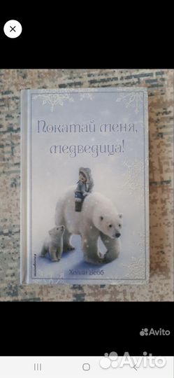 Книги Холли Вебб