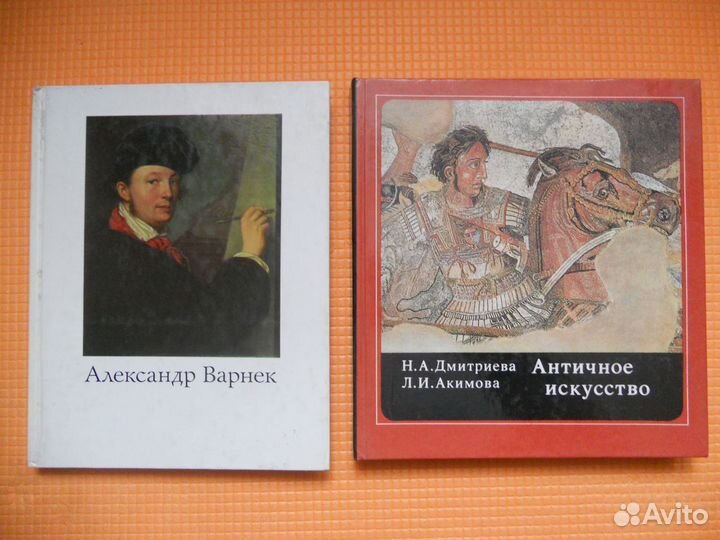 Книги художественные, искусство