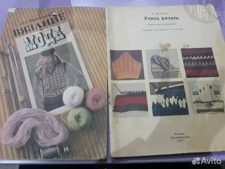 Журналы по вязанию