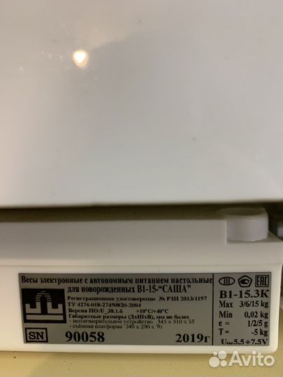 Детские весы для новорожденных саша