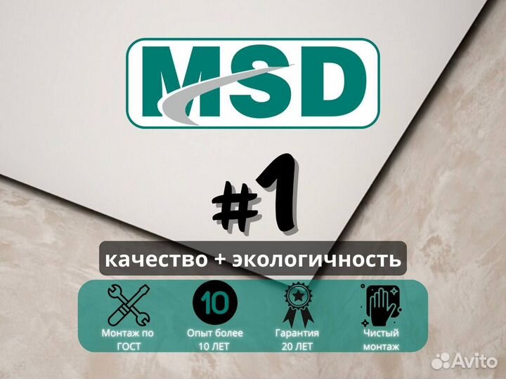 Натяжной потолок без посредников