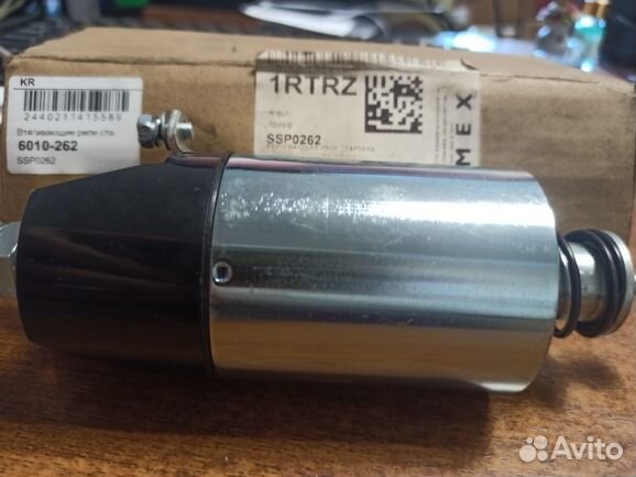 Втягивающее реле стартера