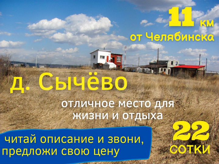 Участок 22 сот. (ИЖС)