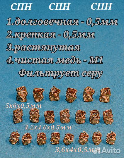 Спн 1кг + пыж из заводской медной проволоки 0,5мм