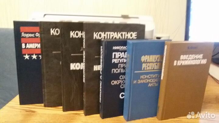 Книги по зарубежному праву