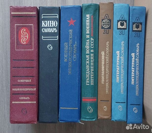 Старые словари