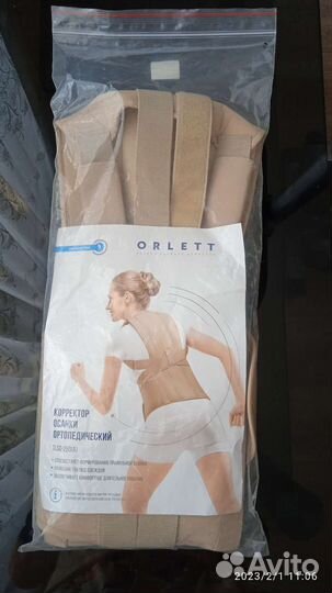 Корректор осанки корсет