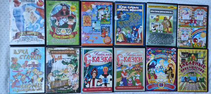 DVD диски с мультфильмами СССР как на фото №3