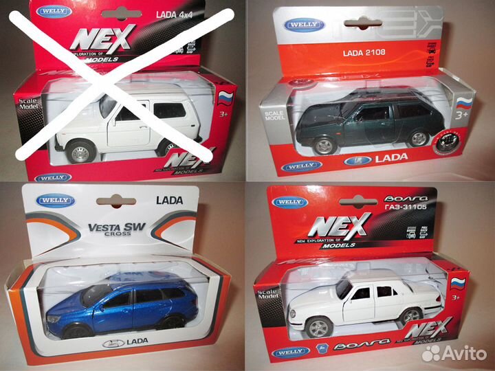 Модели авто СССР + Россия (в коробках)