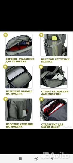 Туристический рюкзак 75 литров