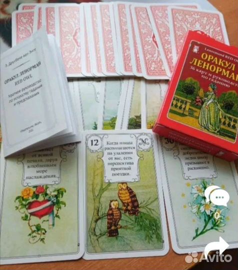 Карты Оракул ленорман Красная сова