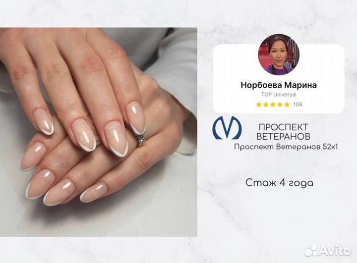 Маникюр + покрытие гель-лак м. Пр. Ветеранов