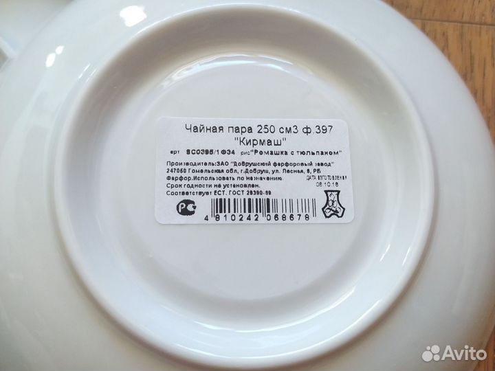 Чайные пары фарфор