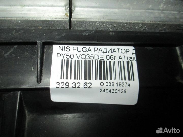 Радиатор двс Nissan Fuga PY50