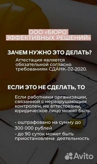 Охрана труда