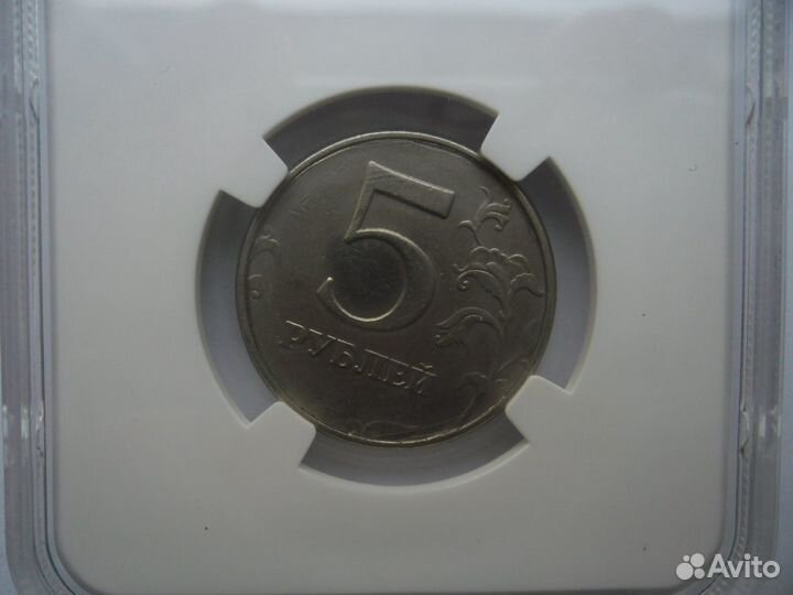 5 рублей 1997-2009 гг. реверс-реверс.шедевр