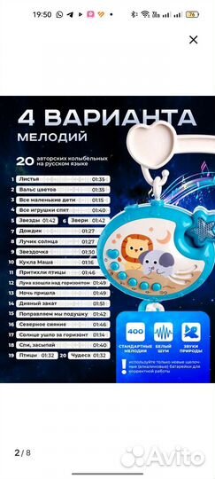 Музыкальный мобиль в кроватку