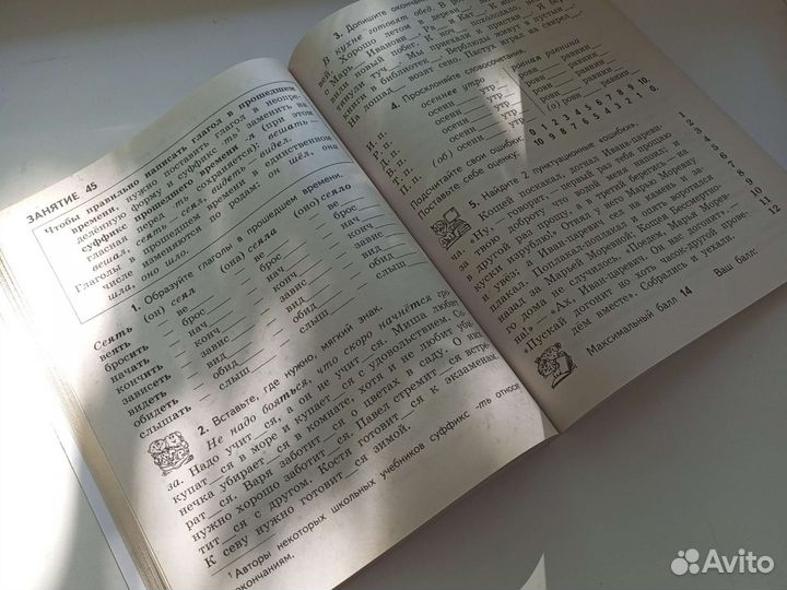 К пятерке шаг за шагом 2-4 классы