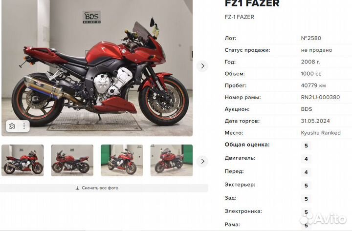 Yamaha FZ-1 Fazer