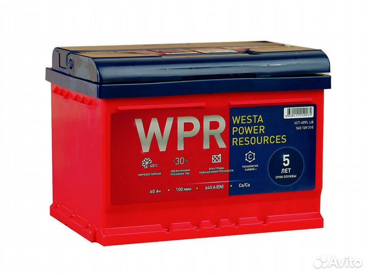 Аккумуляторы автомобильные W P R от 50 до 110 ач