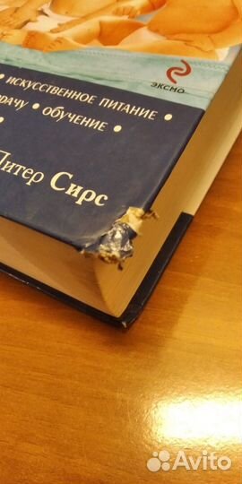 Комаровский Спок Кривушина Веселовская Макаренко