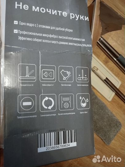 Швабра с ведром