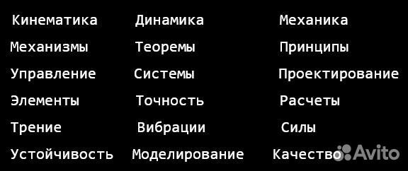 Бжд детали машин маткад термех ткм тмм тоэ чертежи