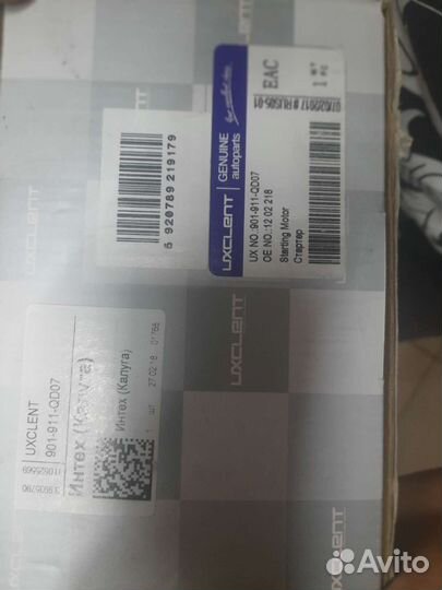 Стартер для Опель Астра H, J, Vectra C