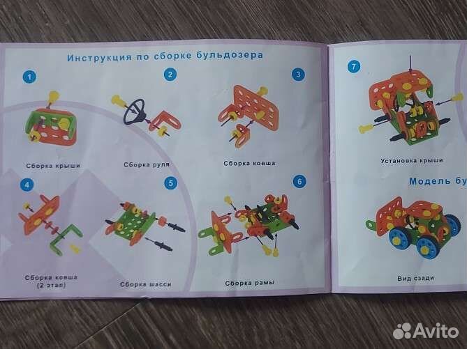 Конструктор пластиковый