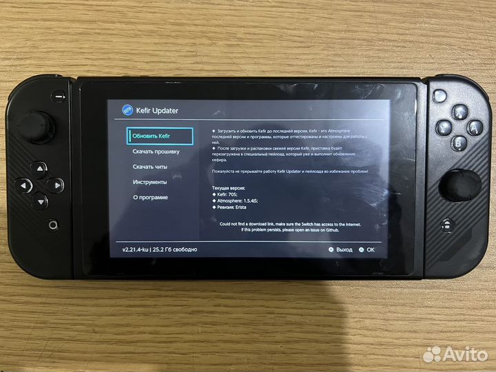 Nintendo switch Прошитая