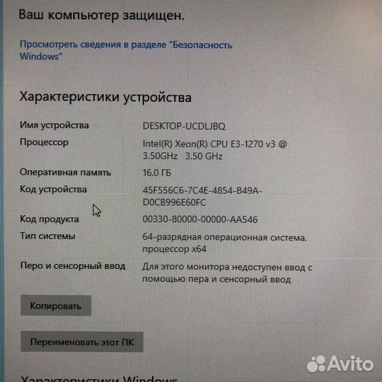 Игровой компьютер - i7 4790k/16gb/GTX 1650