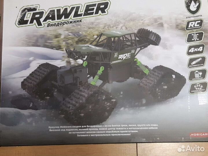 Машина на пульте управления