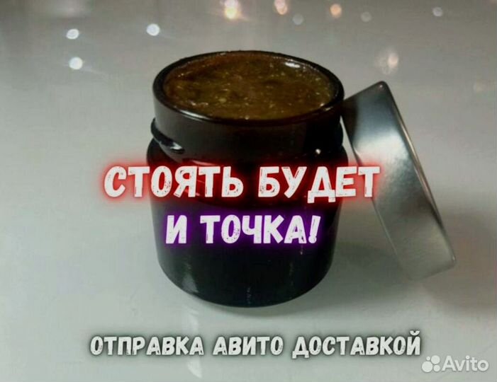 Мужской мёд от скуки