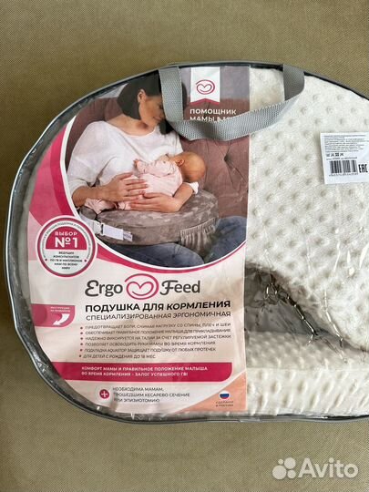 Подушка для кормления ergofeed
