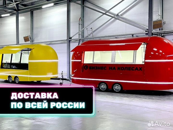 Фудтрак новый