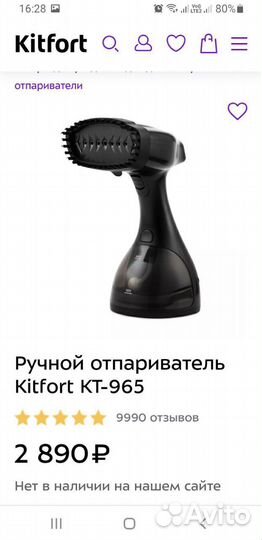 Отпариватель kitfort kt 965