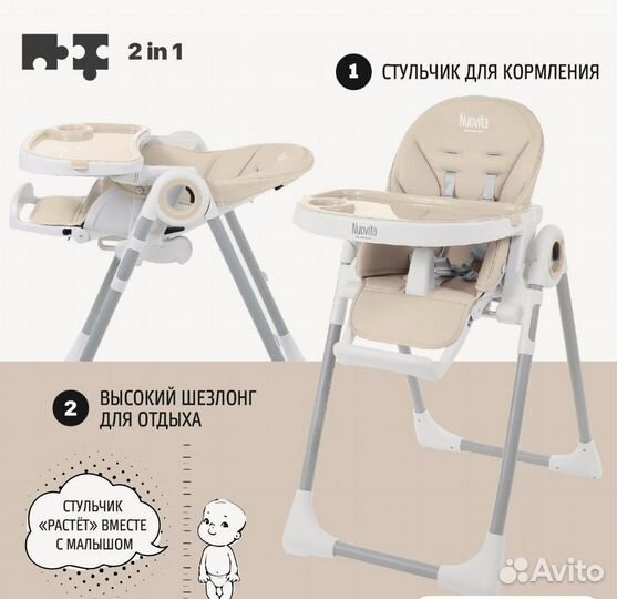 Стул Nuovita grande