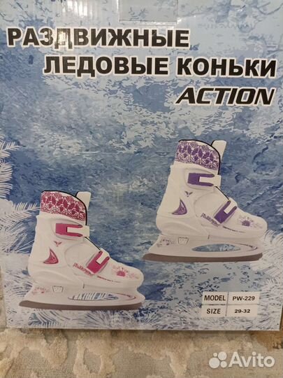 Коньки ледовые раздвижные