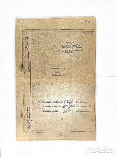 Центроискатель индикаторный