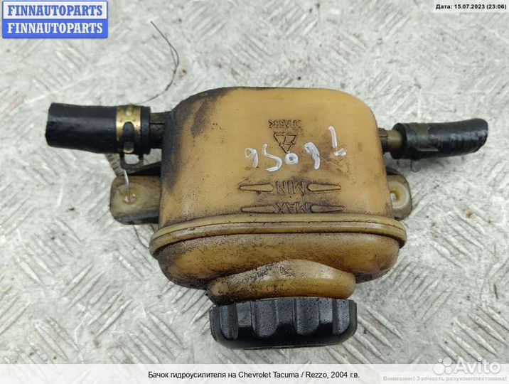 Бачок гидроусилителя Daewoo Tacuma, 2004