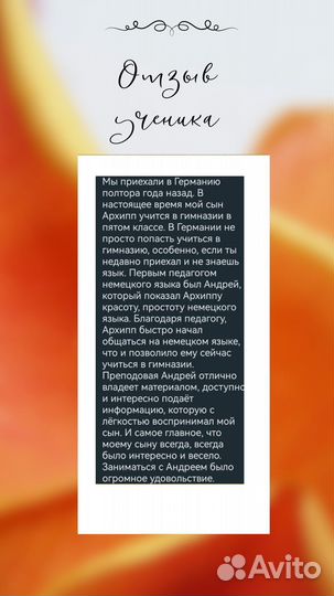 Репетитор по Английскому онлайн