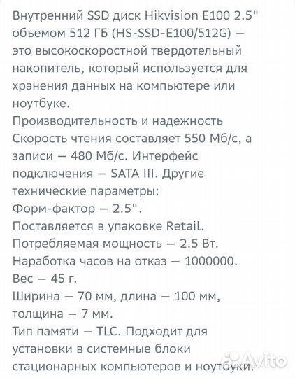 Ssd диск