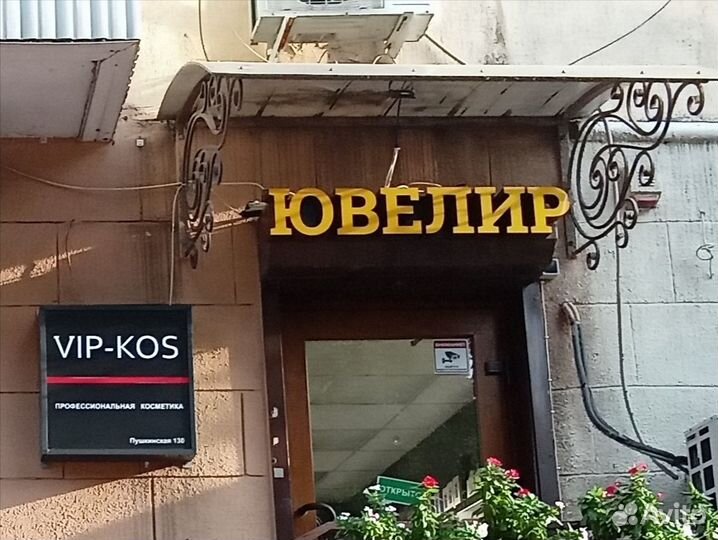 Ювелирная мастерская