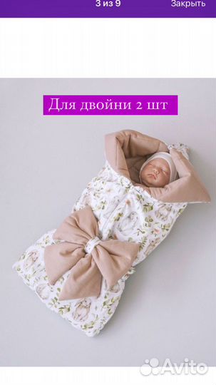 Конверт на выписку для двойни летний осенний