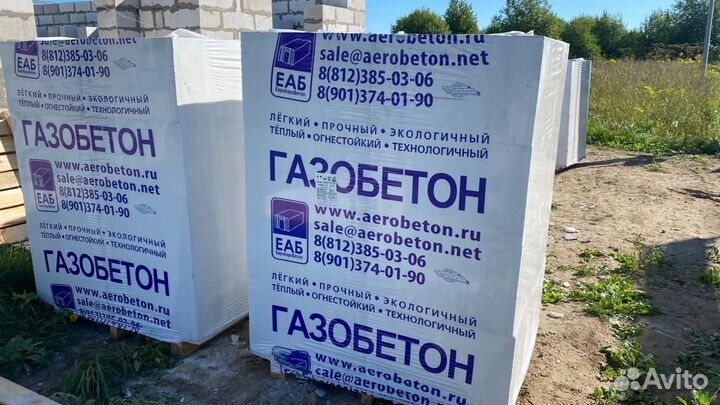 Газобетонные блоки